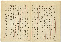 《說文解字敘》手抄本藏品圖，第3張