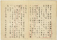 《說文解字敘》手抄本藏品圖，第4張