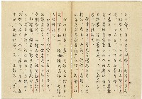 《說文解字敘》手抄本藏品圖，第5張