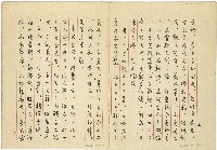 《說文解字敘》手抄本藏品圖，第6張