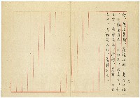 《說文解字敘》手抄本藏品圖，第7張