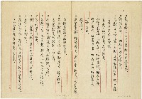 《說文解字敘》手抄本藏品圖，第8張