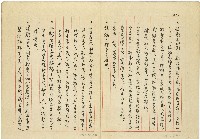 《說文解字敘》手抄本藏品圖，第9張