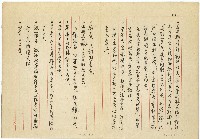 《說文解字敘》手抄本藏品圖，第10張