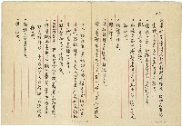 《說文解字敘》手抄本藏品圖，第11張