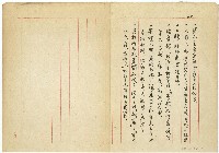 《說文解字敘》手抄本藏品圖，第12張