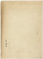 《說文解字敘》手抄本藏品圖，第13張