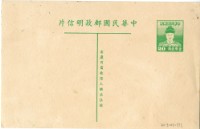 明信片-檳榔樹藏品圖，第2張