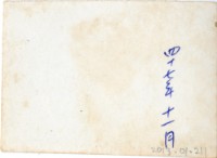 涂炳榔個人照藏品圖，第2張