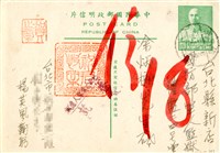 明信片-恭賀新禧藏品圖，第1張