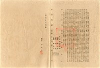 陳中統案國防部判決書（五十八年覆普審字第ㄧ三二號）藏品圖，第4張