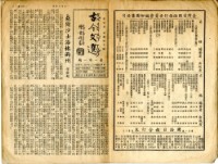 注音詳解古今文選第六卷合訂本藏品圖，第5張