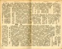 注音詳解古今文選第六卷合訂本藏品圖，第18張