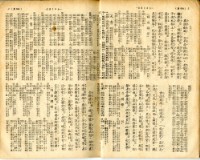 注音詳解古今文選第六卷合訂本藏品圖，第25張