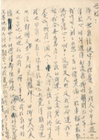 1964年11月18日邱採霞寄鍾興福(明信片)藏品圖，第2張