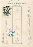 1966年1月28日邱採霞寄鍾興福(明信片)藏品圖，第1張