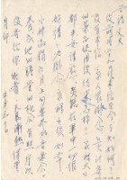 1966年5月30日邱採霞寄鍾興福(明信片)藏品圖，第2張