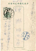 1966年6月12日鍾淑絹寄鍾興福(明信片)藏品圖，第1張