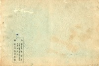 邱採霞廣興國民學校第六屆畢業紀念冊藏品圖，第15張