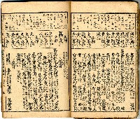 獄中讀物:公學校用漢文讀本藏品圖，第22張