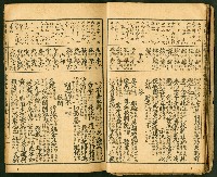 獄中讀物:公學校用漢文讀本藏品圖，第24張