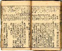獄中讀物:公學校用漢文讀本藏品圖，第45張