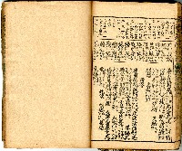 獄中讀物:公學校用漢文讀本藏品圖，第46張