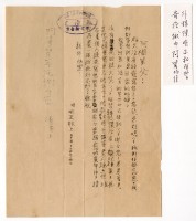 1961年12月24日陳明正、陳清芳、陳明哲寄涂炳榔書信藏品圖，第1張