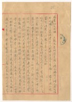 1953年5月24日涂炳榔寄涂爐、張素雲書信藏品圖，第1張