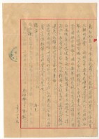 1953年5月24日涂炳榔寄涂爐、張素雲書信藏品圖，第2張