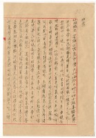涂炳榔寄張炳桐書信藏品圖，第1張