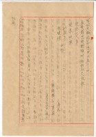 涂炳榔寄張炳桐書信藏品圖，第2張
