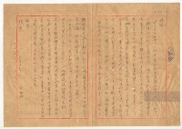 涂炳榔寄涂淑嬪書信藏品圖，第1張
