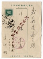 1958年4月28日涂炳榔寄涂爐、張素雲書信(明信片)藏品圖，第2張