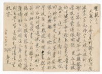 1958年5月24日涂炳榔寄涂爐、張素雲書信(明信片)藏品圖，第1張