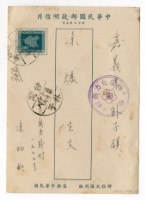 1958年10月15日涂炳榔寄涂爐、張素雲書信(明信片)藏品圖，第2張