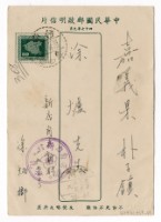 1958年11月6日涂炳榔寄涂爐、張素雲書信(明信片)藏品圖，第2張