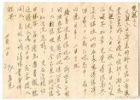 1959年4月7日涂炳榔寄涂爐、張素雲書信(明信片)藏品圖，第1張