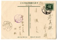 1959年4月7日涂炳榔寄涂爐、張素雲書信(明信片)藏品圖，第2張