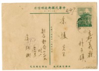 1960年3月16日涂炳榔寄涂爐、張素雲書信(明信片)藏品圖，第2張