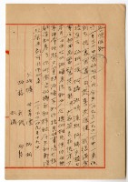 1954年11月3日涂爐寄涂炳榔書信藏品圖，第1張