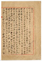 涂爐寄涂炳榔書信藏品圖，第1張