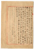 涂爐寄涂炳榔書信藏品圖，第2張