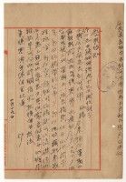 涂爐寄涂炳榔書信藏品圖，第1張
