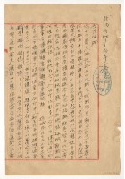 涂爐寄涂炳榔書信藏品圖，第1張