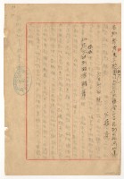 涂爐寄涂炳榔書信藏品圖，第2張