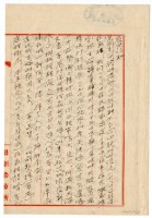 涂爐寄涂炳榔書信藏品圖，第1張