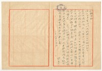 1961年7月21日涂爐寄涂炳榔書信藏品圖，第1張