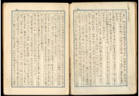 手抄書報-文藝拾錦藏品圖，第3張