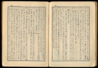 手抄書報-文藝拾錦藏品圖，第5張